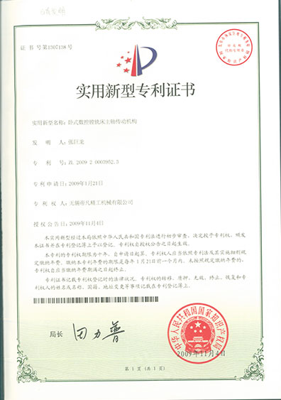 臥式數控鏜銑床主軸傳動機構